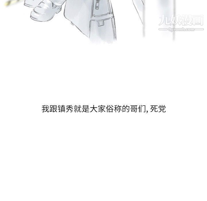 情事物语Second第1话