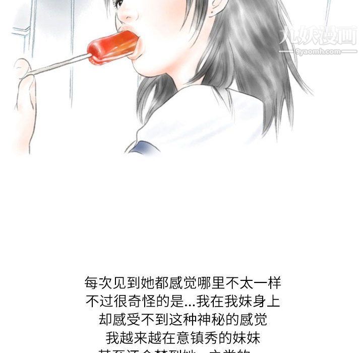 情事物语Second第1话