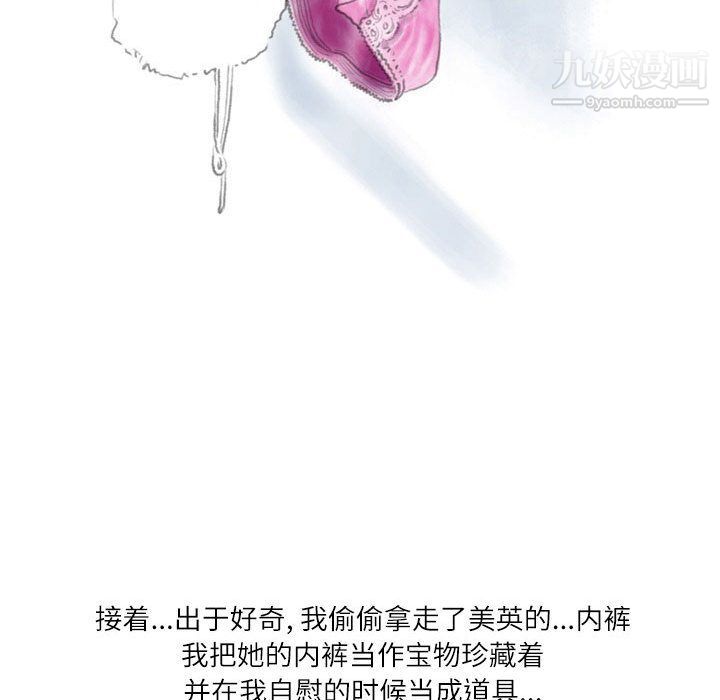 情事物语Second第1话