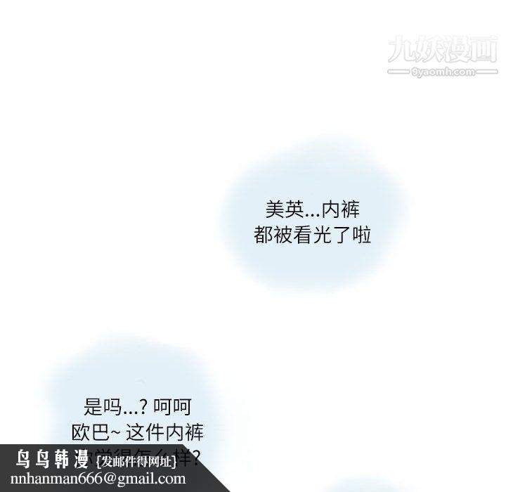 情事物语Second第1话