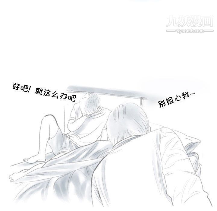 情事物语Second第2话