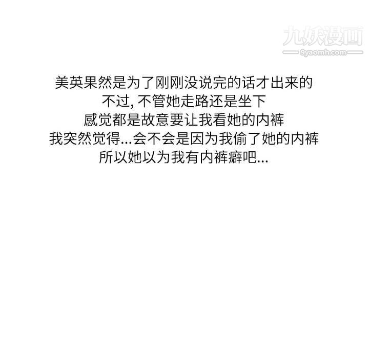 情事物语Second第2话