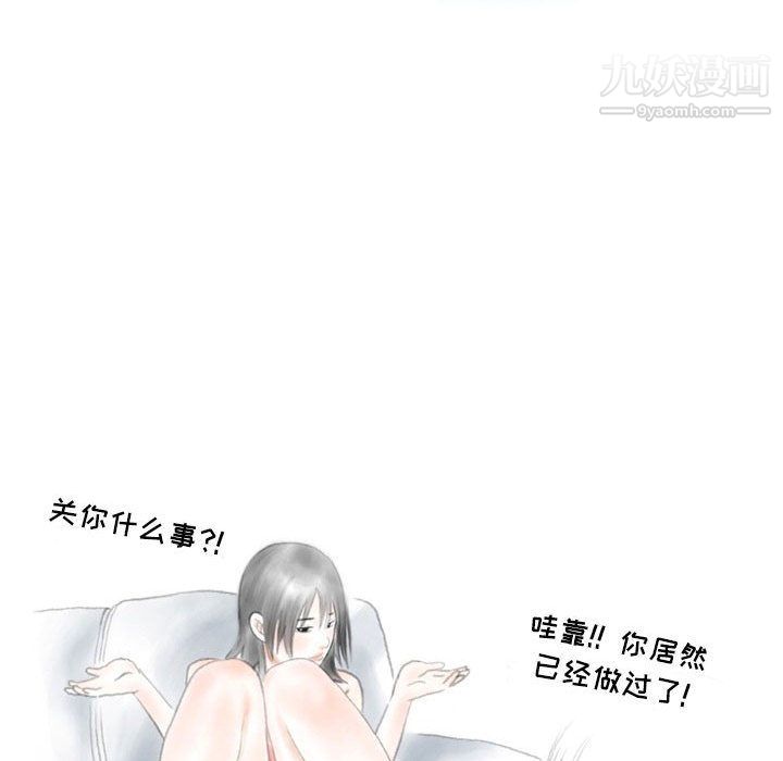 情事物语Second第2话