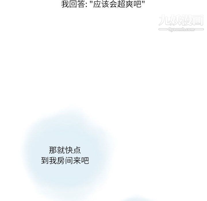 情事物语Second第2话