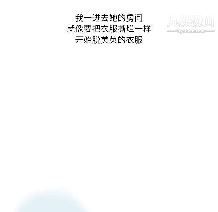 情事物语Second第2话