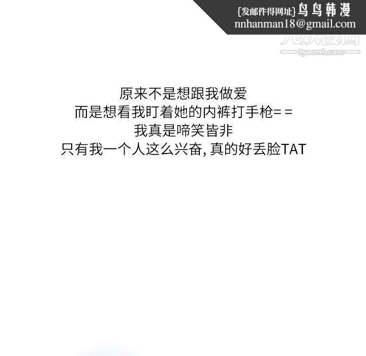 情事物语Second第2话