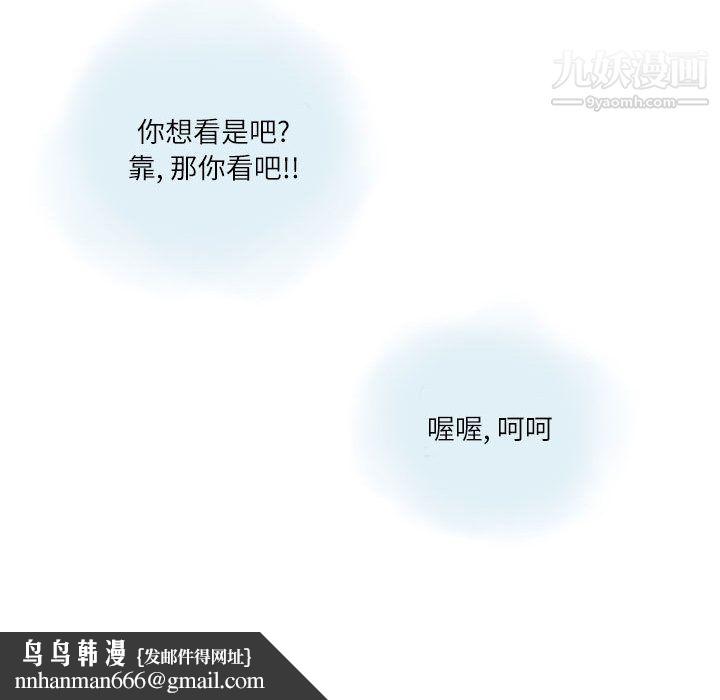 情事物语Second第2话