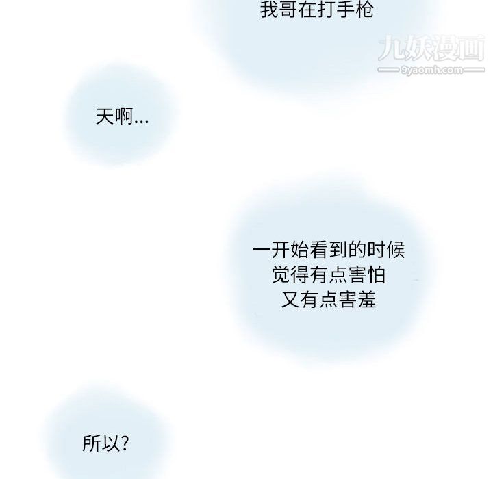 情事物语Second第2话