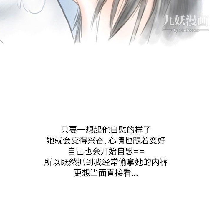 情事物语Second第2话