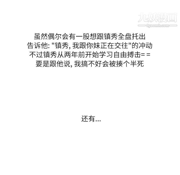 情事物语Second第2话