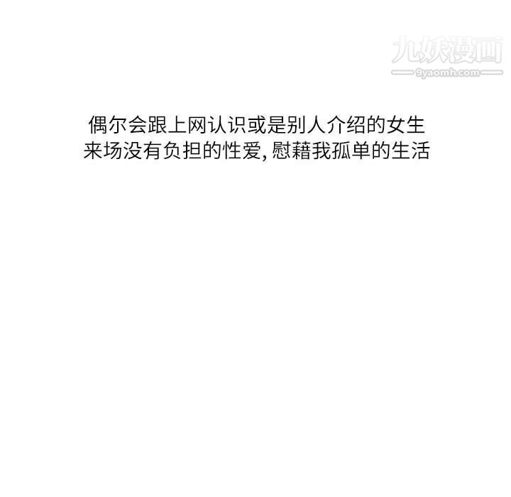 情事物语Second第3话