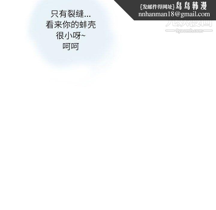 情事物语Second第3话