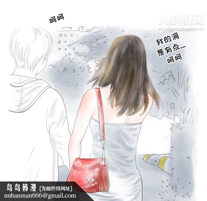 情事物语Second第3话