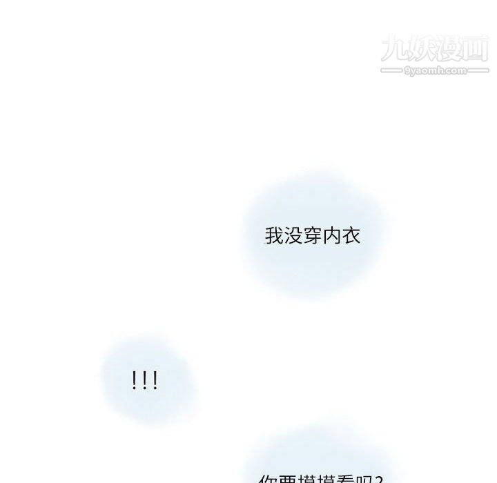 情事物语Second第3话