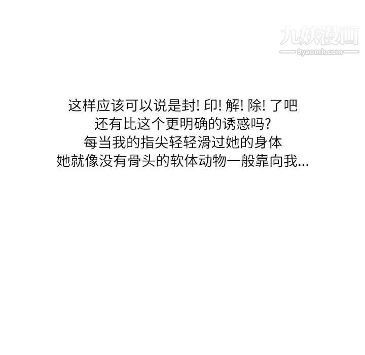 情事物语Second第3话