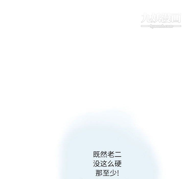 情事物语Second第4话