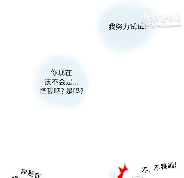 情事物语Second第4话