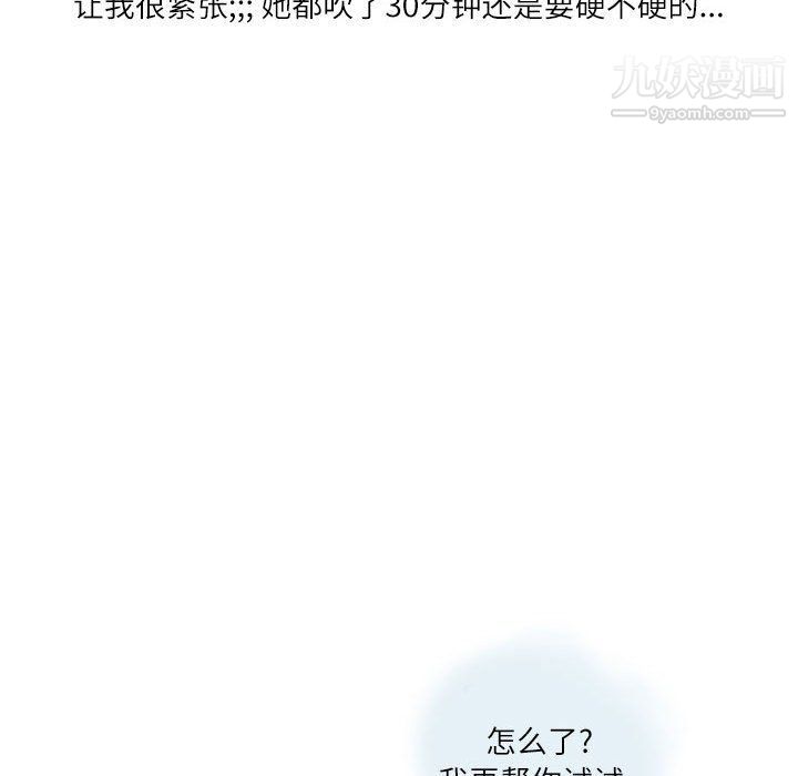 情事物语Second第4話