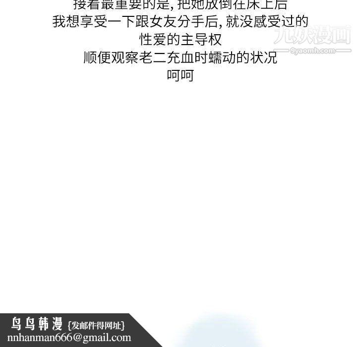 情事物语Second第4话