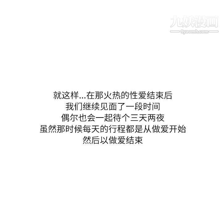 情事物语Second第4话