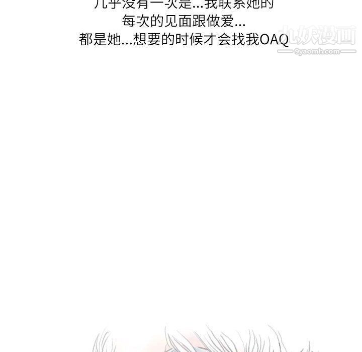 情事物语Second第4话