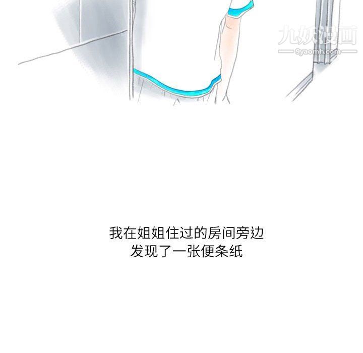 情事物语Second第5话