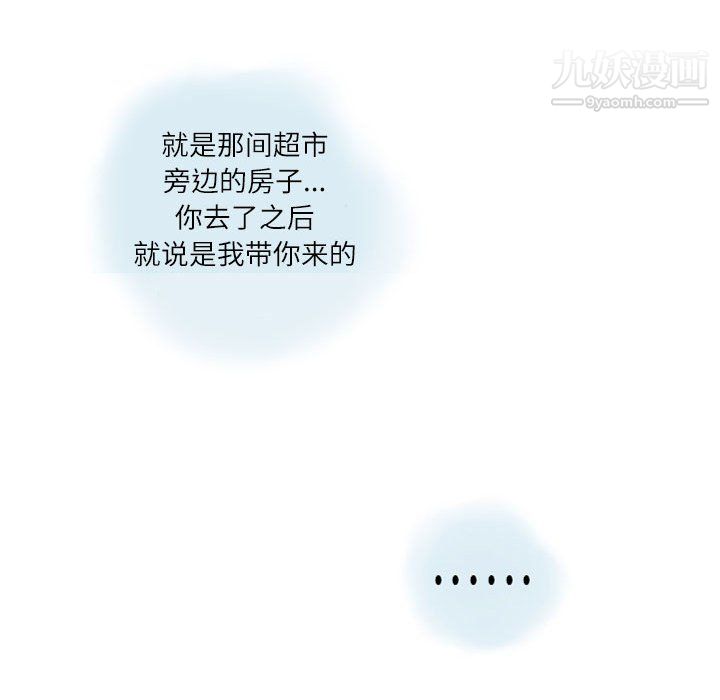 情事物语Second第5话