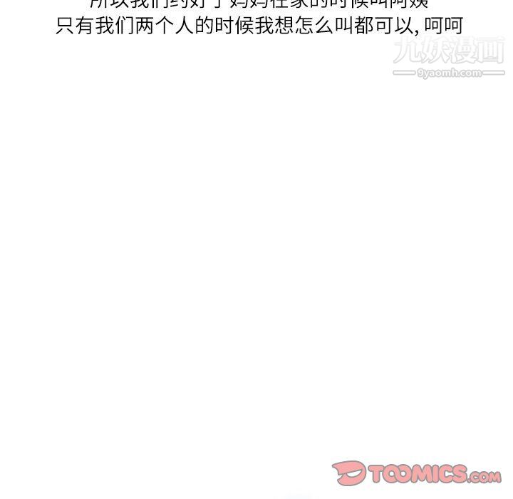 情事物语Second第5话