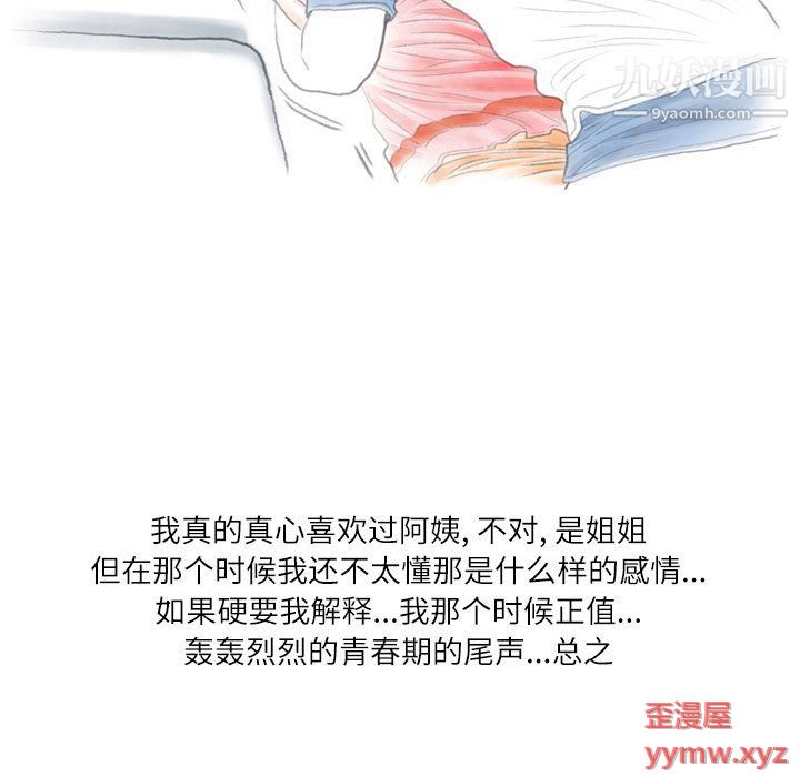 情事物语Second第5话