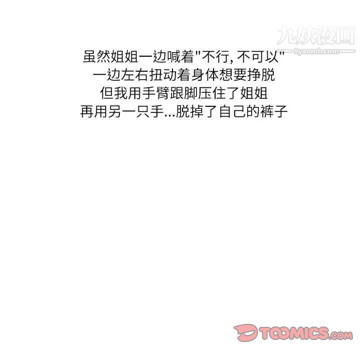 情事物语Second第6话