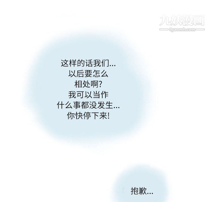 情事物语Second第6话