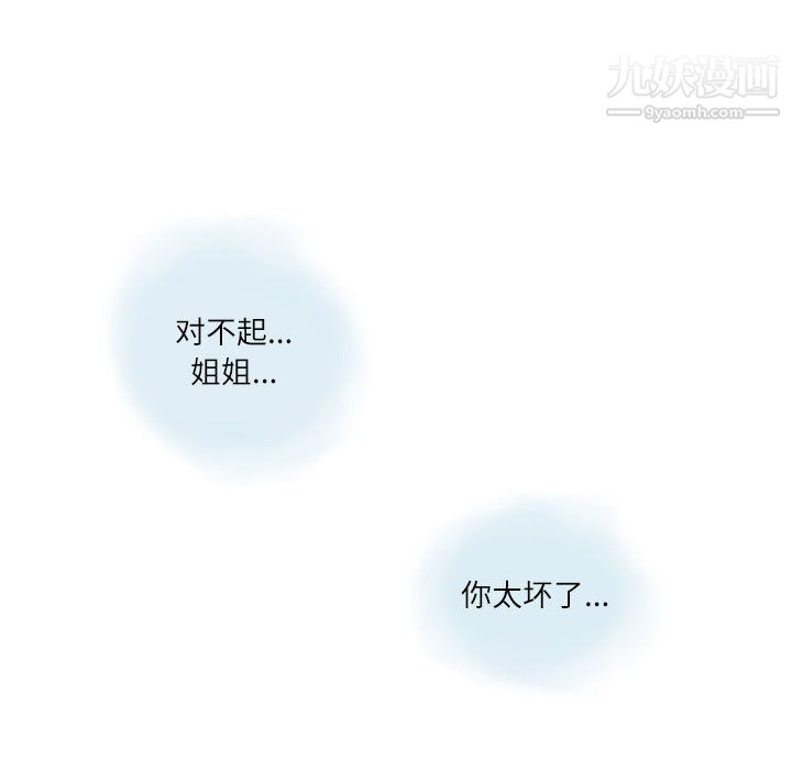 情事物语Second第6话