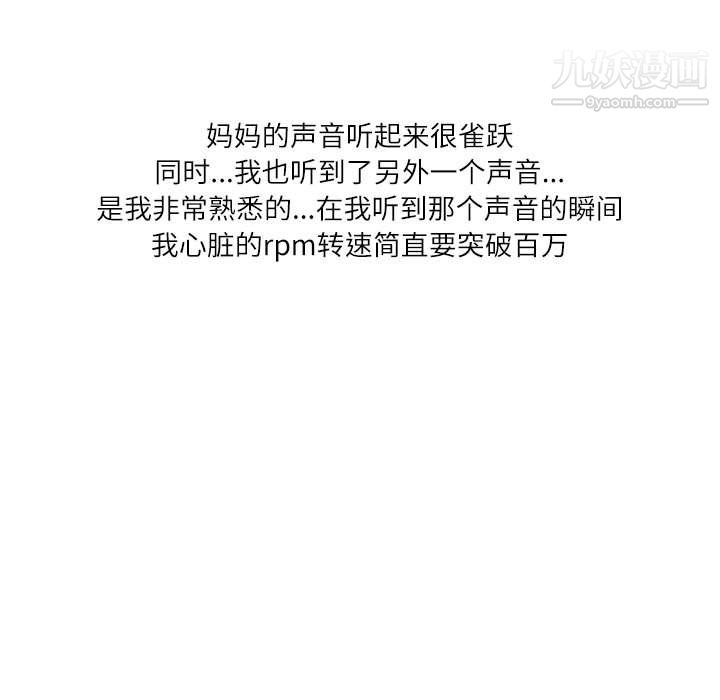 情事物语Second第6话