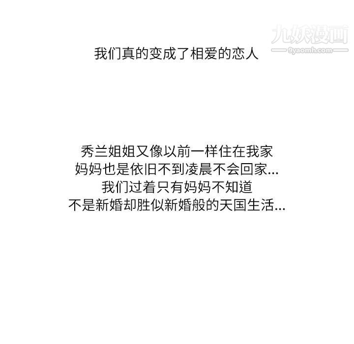 情事物语Second第6话