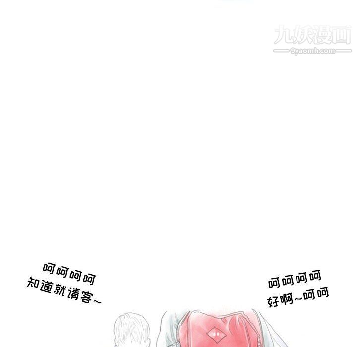 情事物语Second第7话