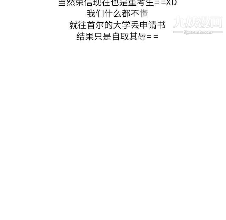 情事物语Second第7话