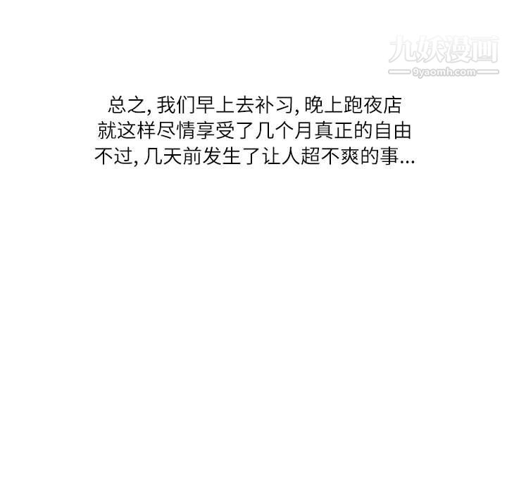 情事物语Second第7话