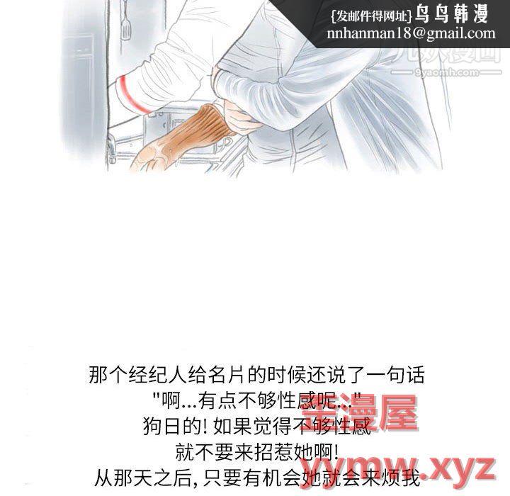 情事物语Second第7话