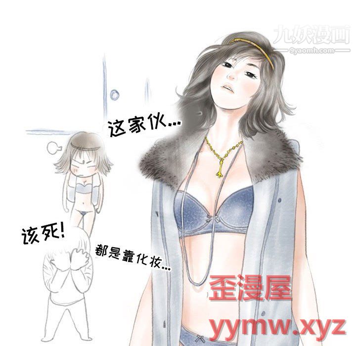 情事物语Second第7话