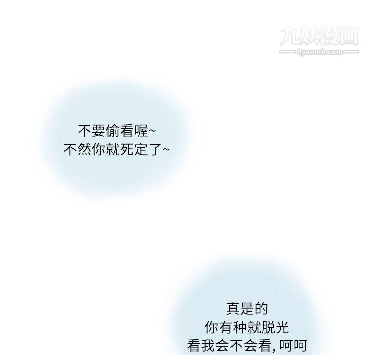 情事物语Second第7话