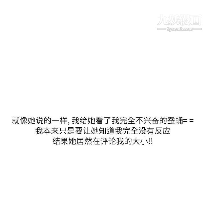 情事物语Second第8话