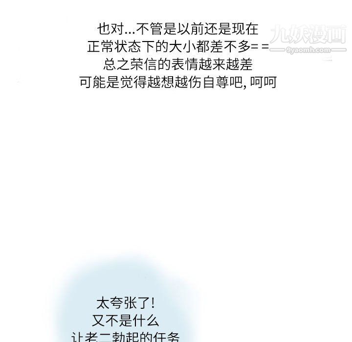 情事物语Second第8话