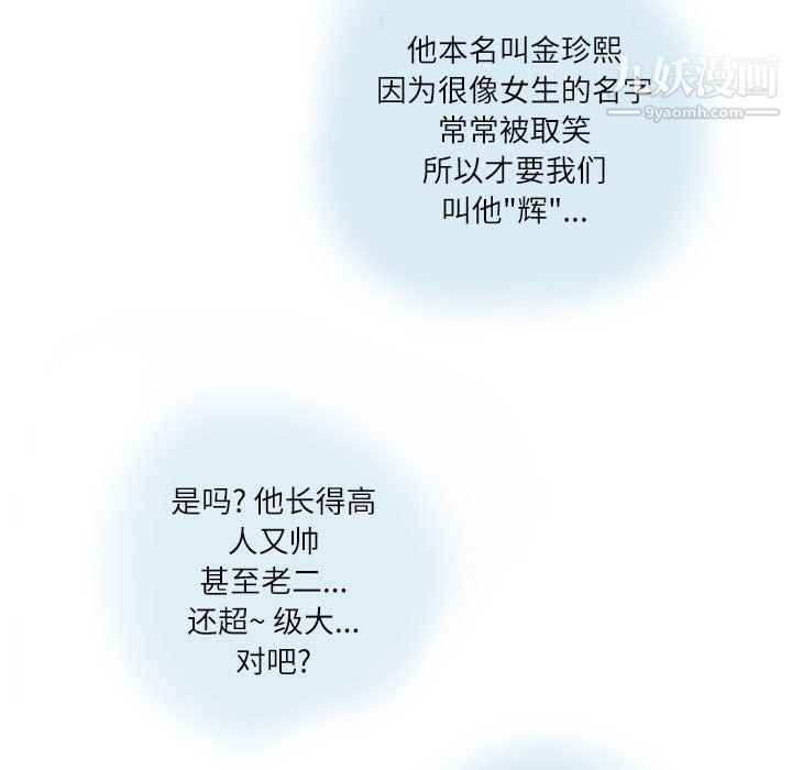 情事物语Second第8话