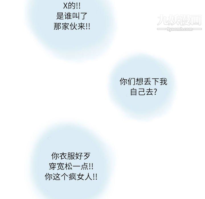 情事物语Second第8话