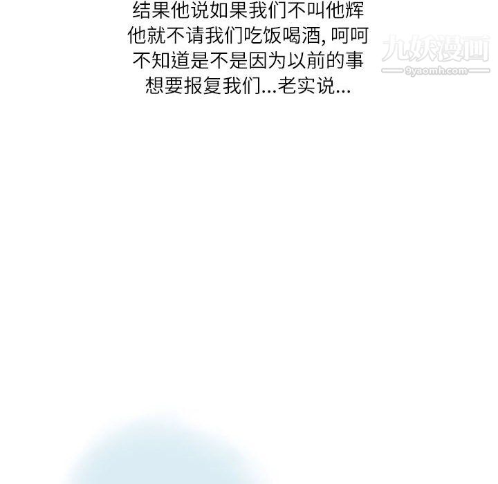 情事物语Second第8话