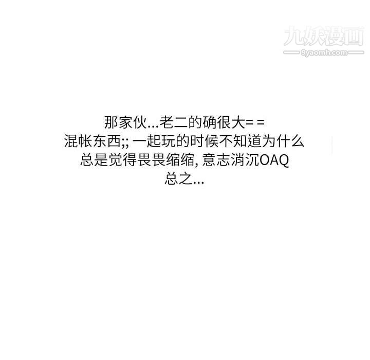 情事物语Second第8话