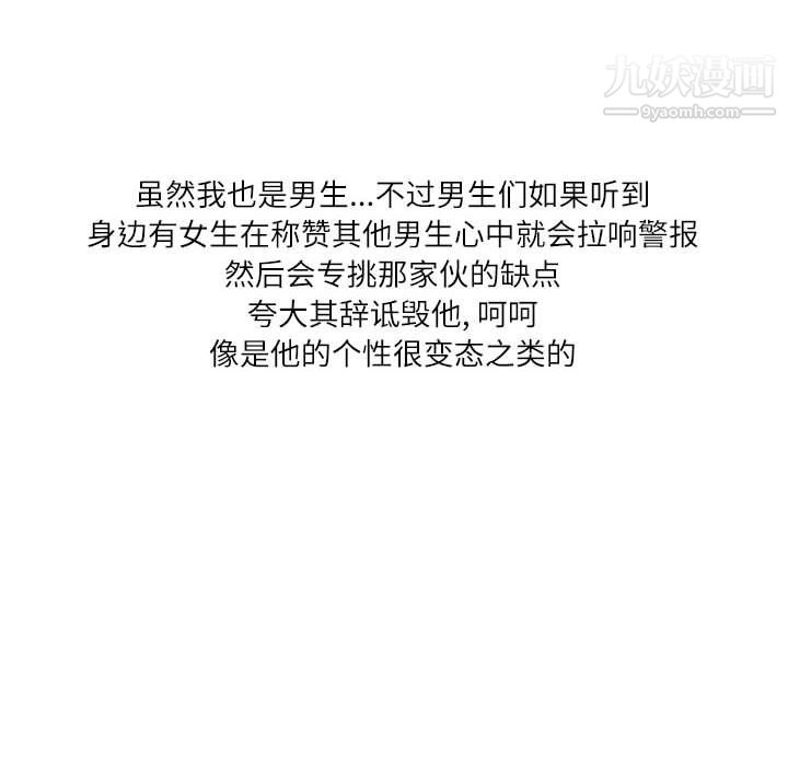 情事物语Second第8话