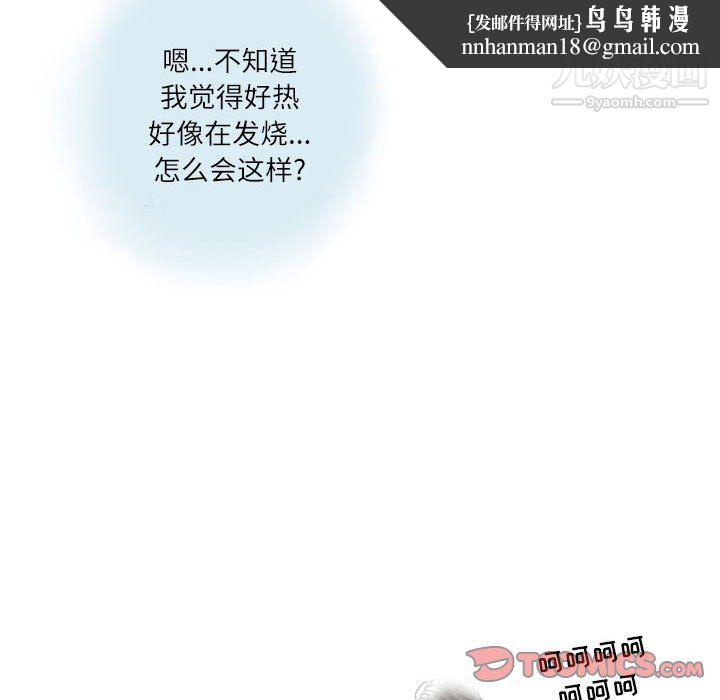 情事物语Second第8话