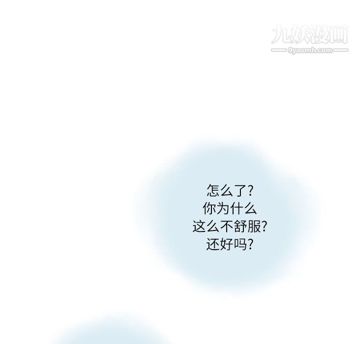 情事物语Second第8话