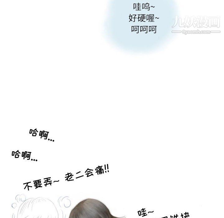 情事物语Second第8话